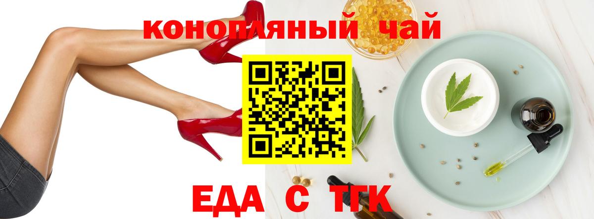 Лысьва  Cannafood конопля  Вход с VPN 