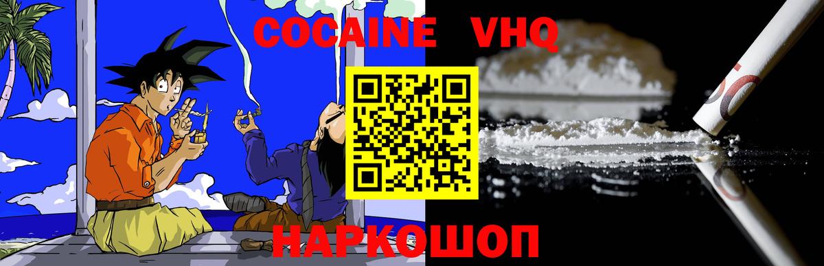 Лысьва  Cocaine Перу  Кокаин Боливия  Вход с VPN 