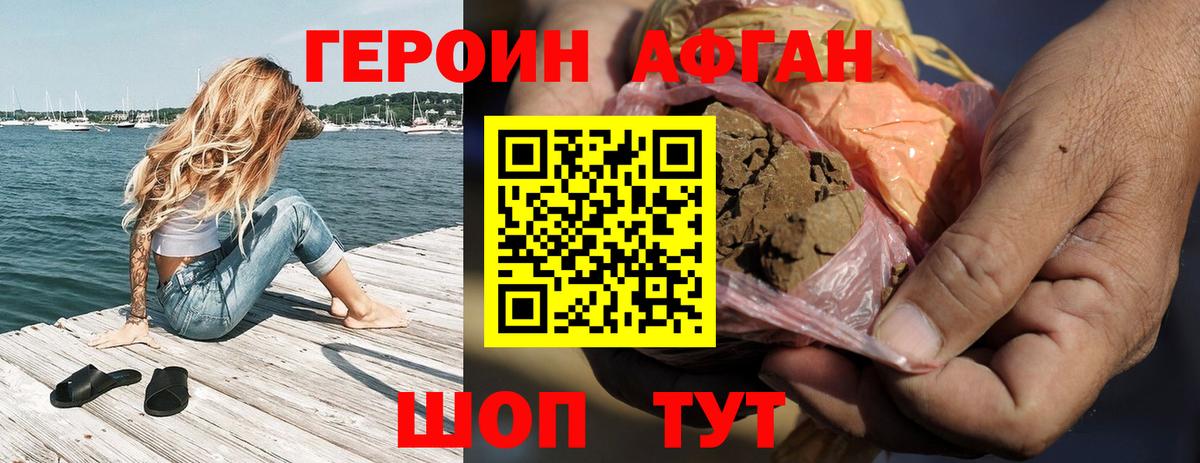 Лысьва  Героин Афган  Героин  Вход с VPN 