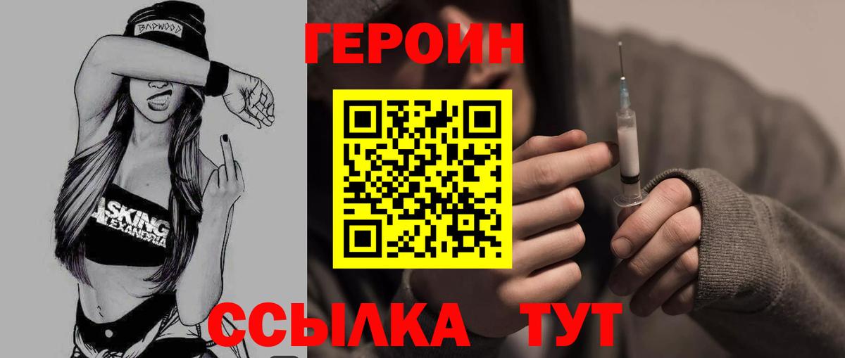 ГЕРОИН афганец Лысьва