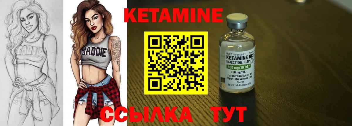 КЕТАМИН VHQ Лысьва