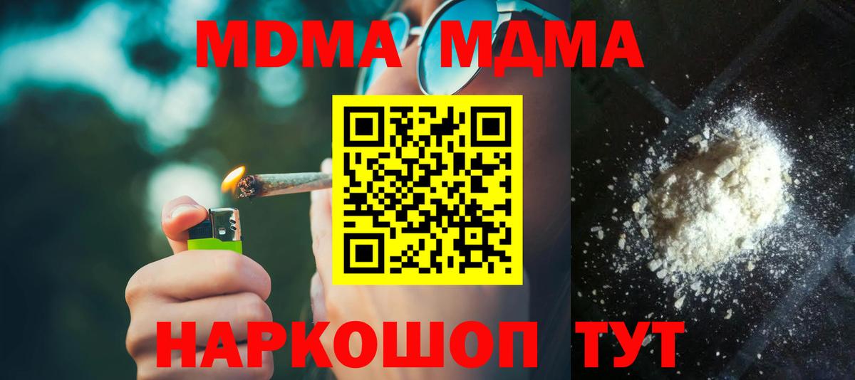 MDMA  Вход с VPN  Лысьва  MDMA VHQ 