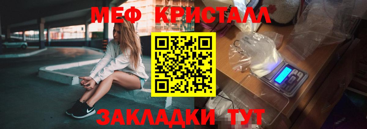 Меф мяу мяу мука Лысьва