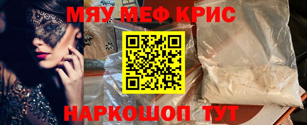 МЯУ-МЯУ  Вход с VPN  Лысьва  МЕФ 4 MMC  МЕФ mephedrone  МЯУ-МЯУ 