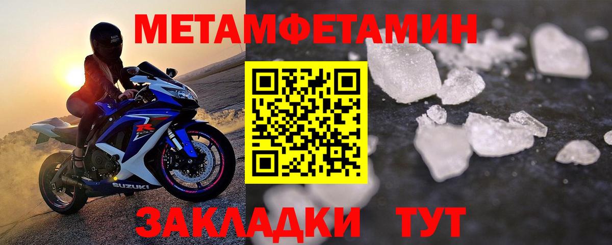 Метамфетамин Декстрометамфетамин 99.9% Лысьва