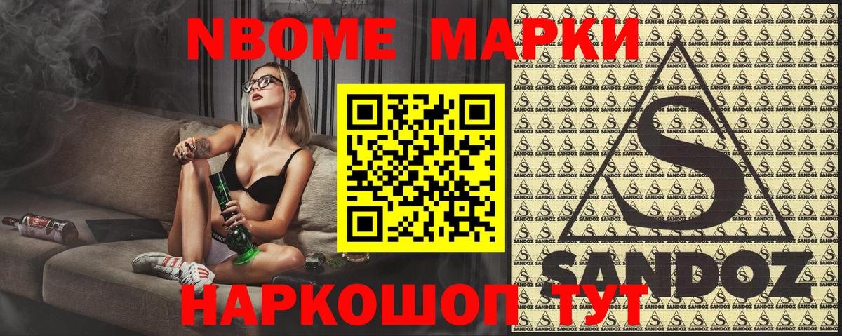 Лысьва  Марки 25I-NBOMe 1,5мг  Марки NBOMe  Вход с VPN  Марки 25I-NBOMe 1,5мг 