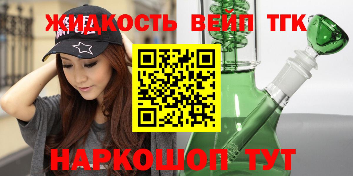 Дистиллят ТГК гашишное масло Лысьва