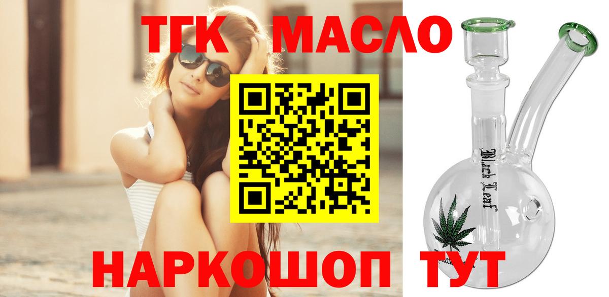 Лысьва  купить наркоту  ТГК концентрат  Вход с VPN  ТГК концентрат 