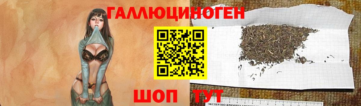 Лысьва  Галлюциногенные грибы Magic Shrooms  Вход с VPN 