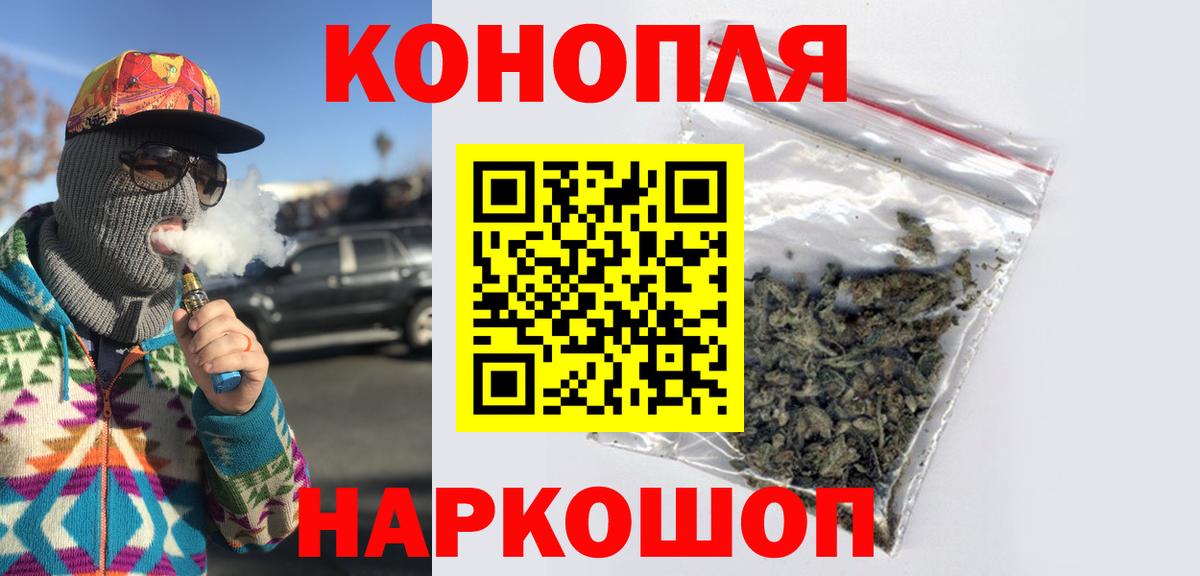 Бошки Шишки VHQ  МАРИХУАНА Amnesia  Лысьва  Вход с VPN  Конопля White Widow  Конопля White Widow 